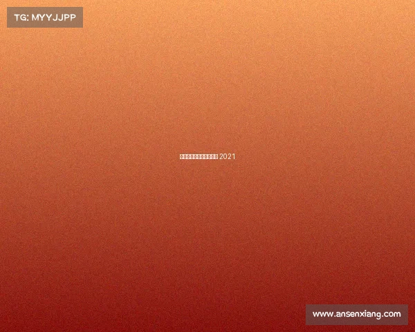 达喀尔赛事报名—达喀尔 2021